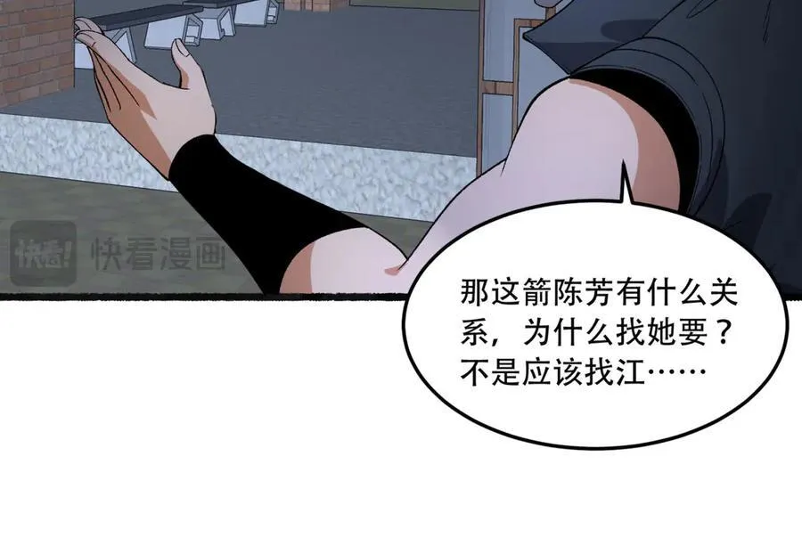 第48话-这就要问她了83