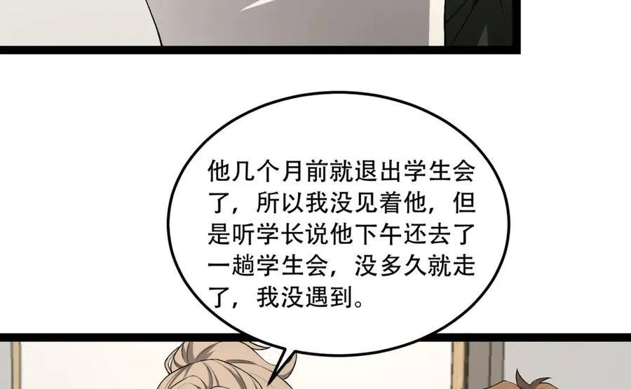 第43话-姐姐 我不是故意的63