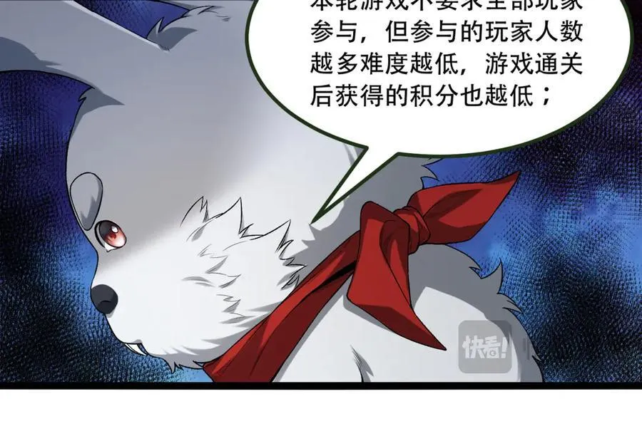 第58话-想参与游戏的举手99