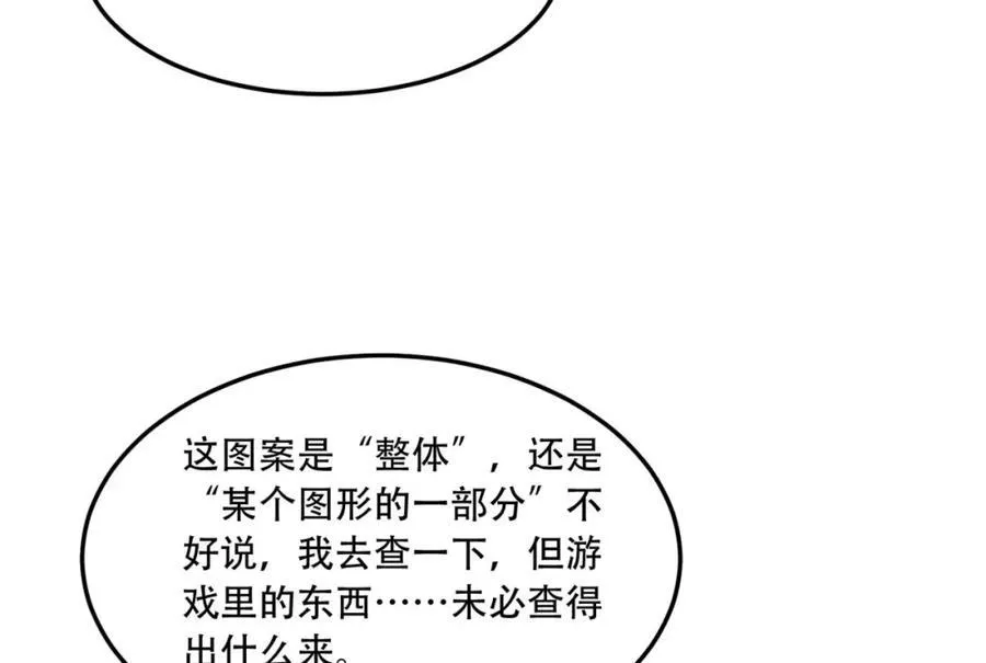 第34话-infinite75