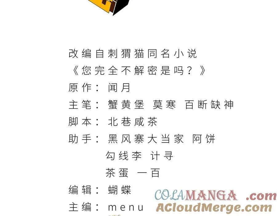 第33话-……真记仇啊4