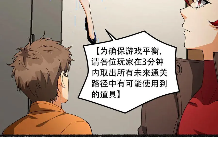 第49话-装死不说是吧？53
