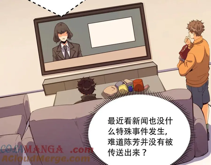 第57话-我叫毕也16