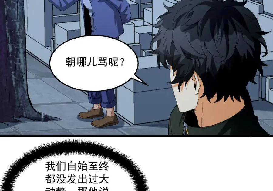 第36话-祝闻哥救命！求带！77