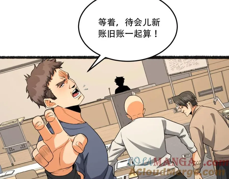 第38话-你挤到我了128