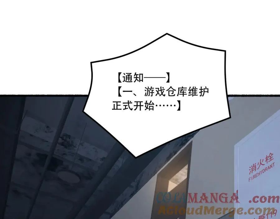 第49话-装死不说是吧？84