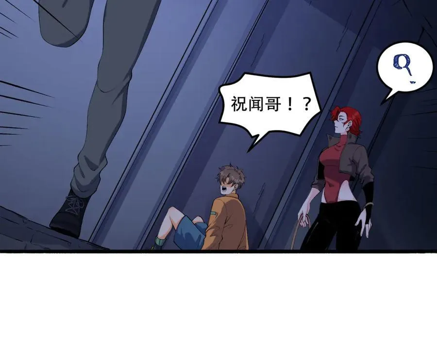 第54话-你们两个想谁先死？58