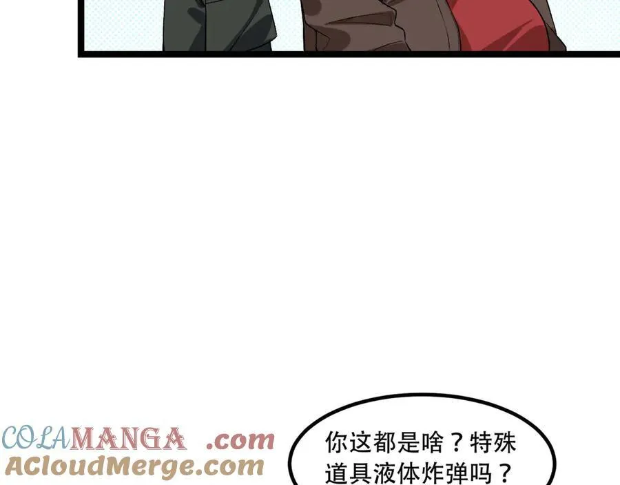 第50话-你吓个der28