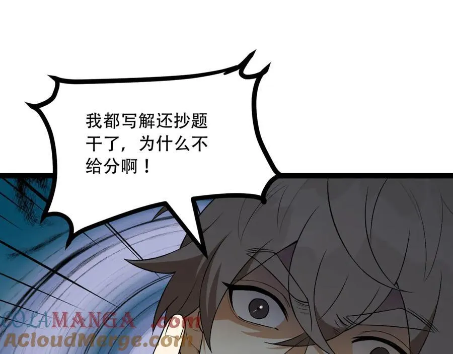 第58话-想参与游戏的举手56