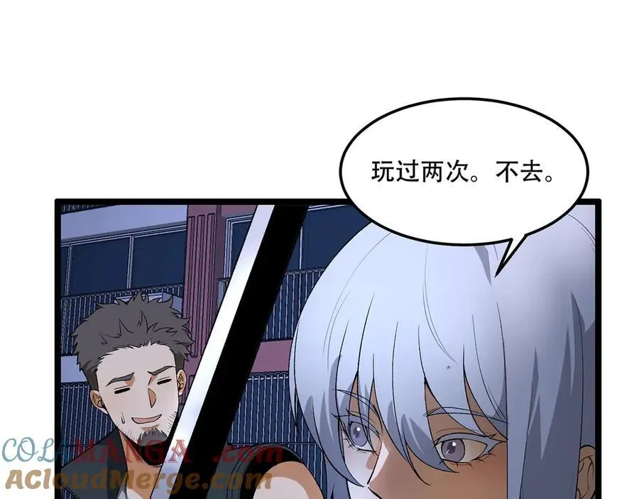 第51话-复耳怪36
