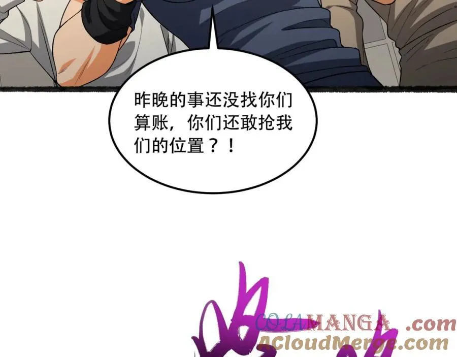 第38话-你挤到我了124