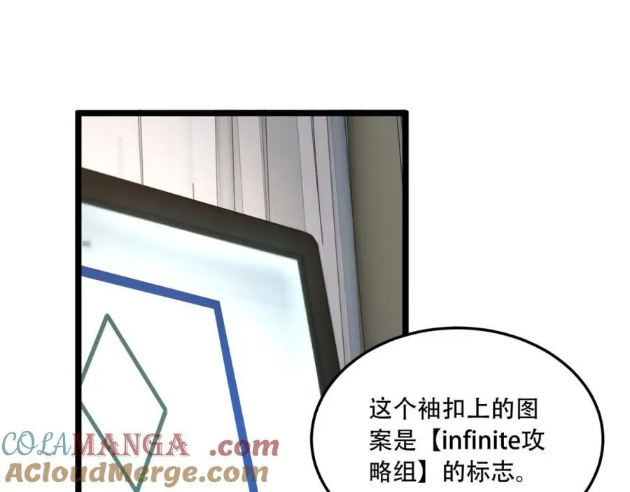第33话-……真记仇啊88