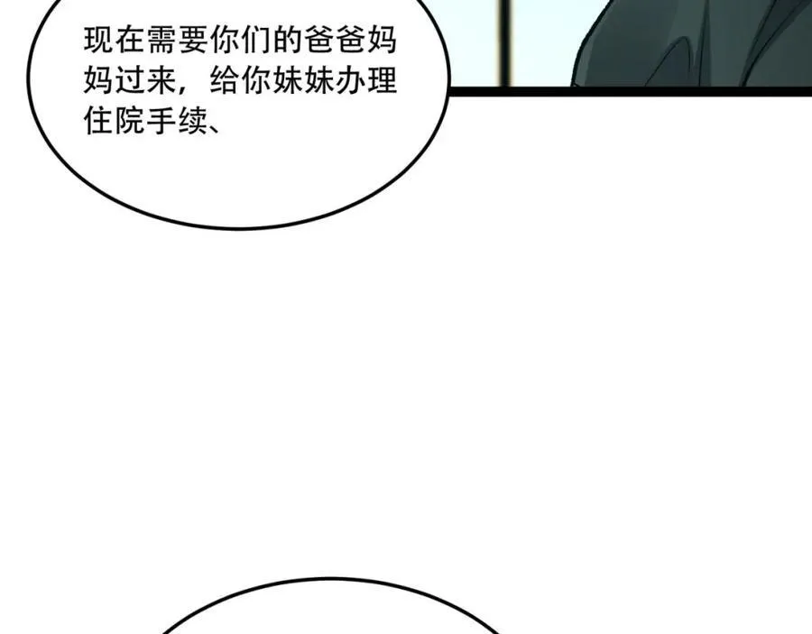 第21话-你的良心不会痛吗？46