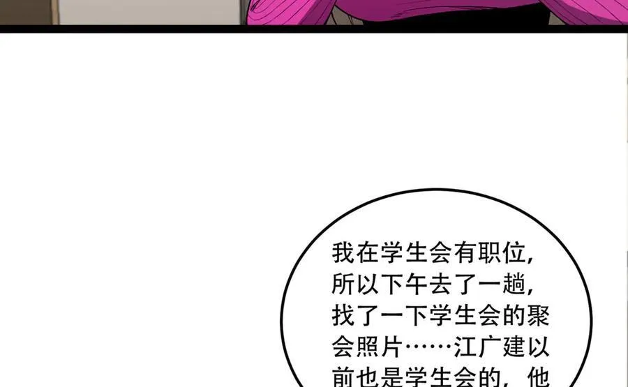 第43话-姐姐 我不是故意的57