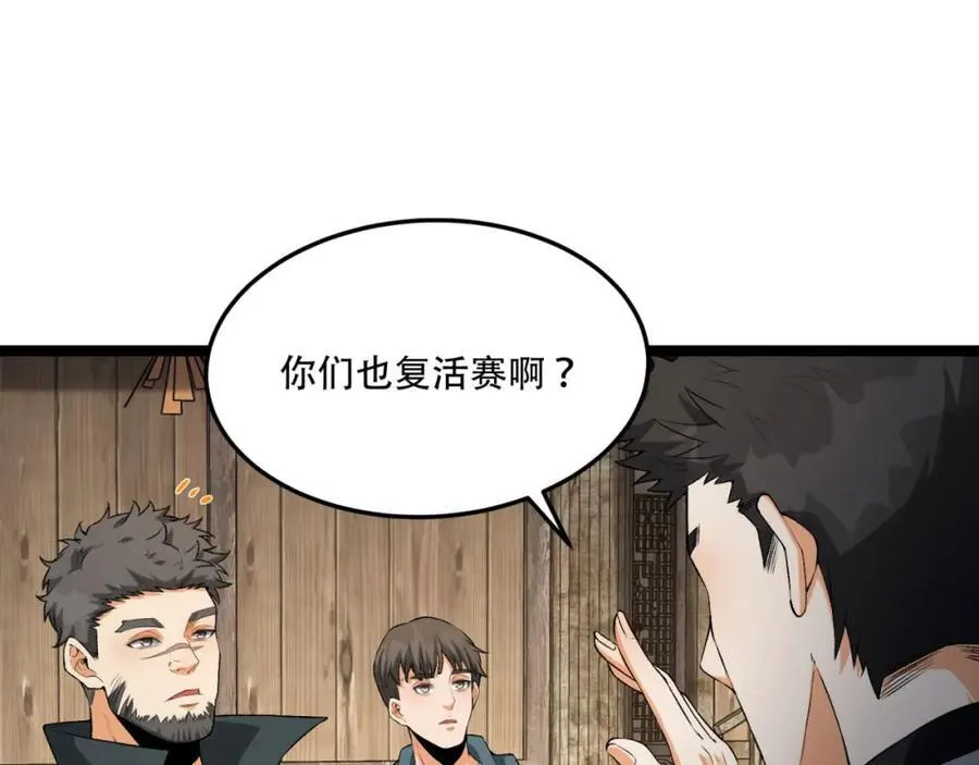 第31话-这哪儿来的神仙？34