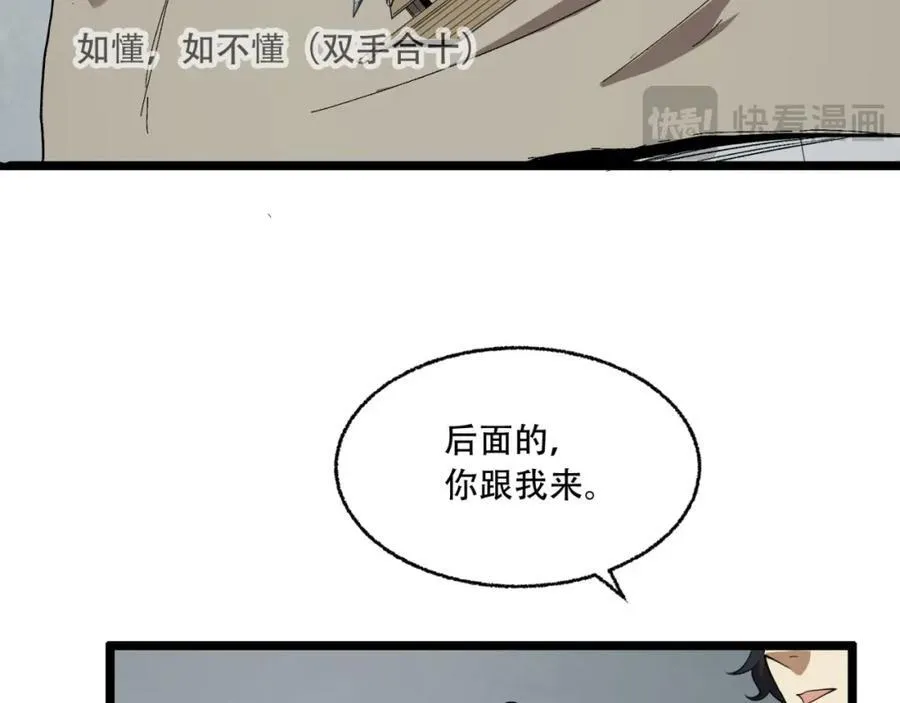 第28话-去复活赛46