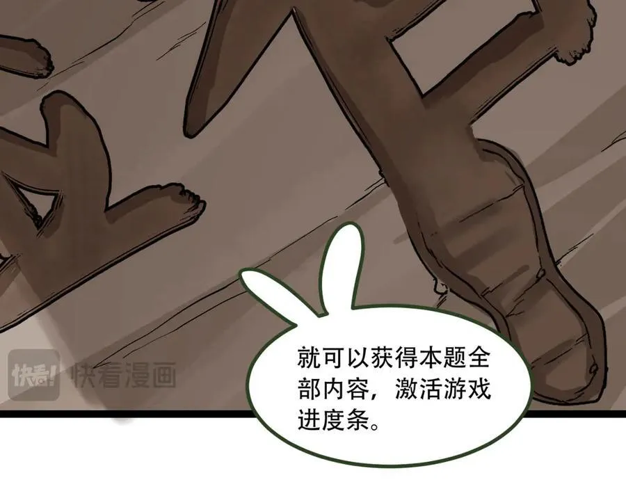 第58话-想参与游戏的举手26