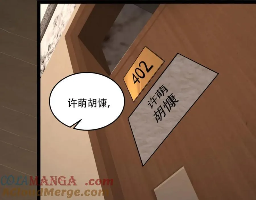 第38话-你挤到我了60