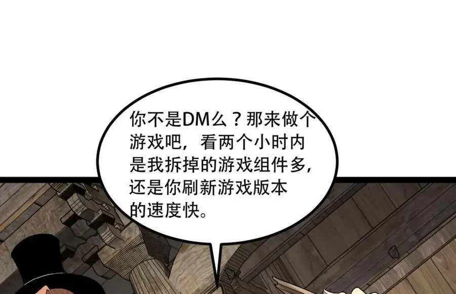 第32话-小哥你疯了！？23