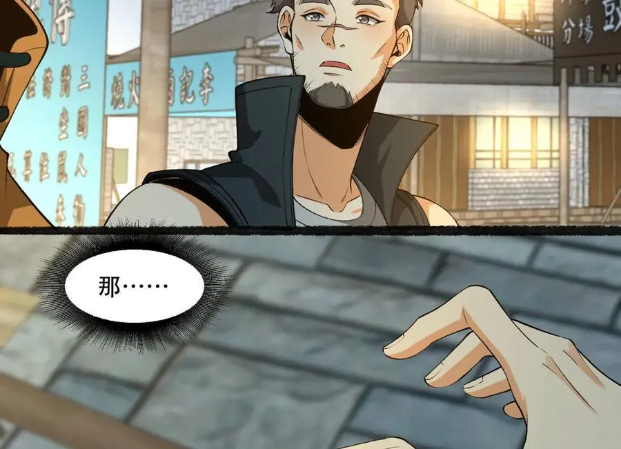 第41话-吐真剂87