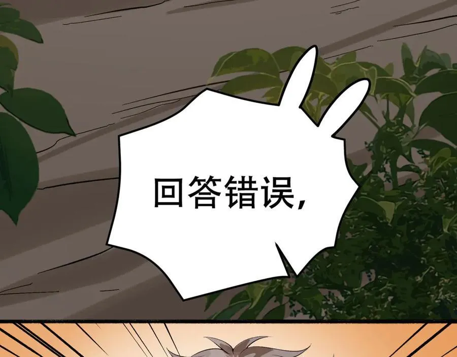 第58话-想参与游戏的举手46