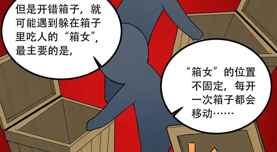 第31话-这哪儿来的神仙？59