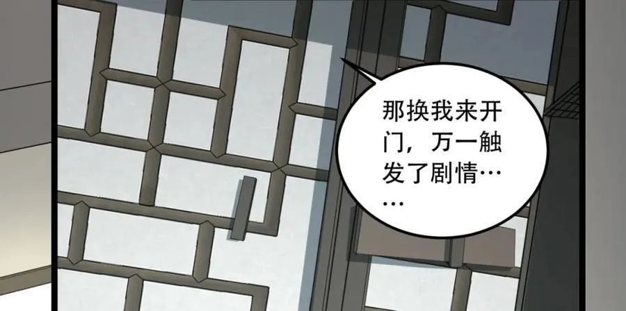 第25章-你小子！31