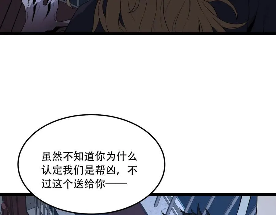 第46话-胆子挺大啊42