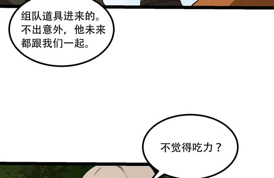 第57话-我叫毕也93