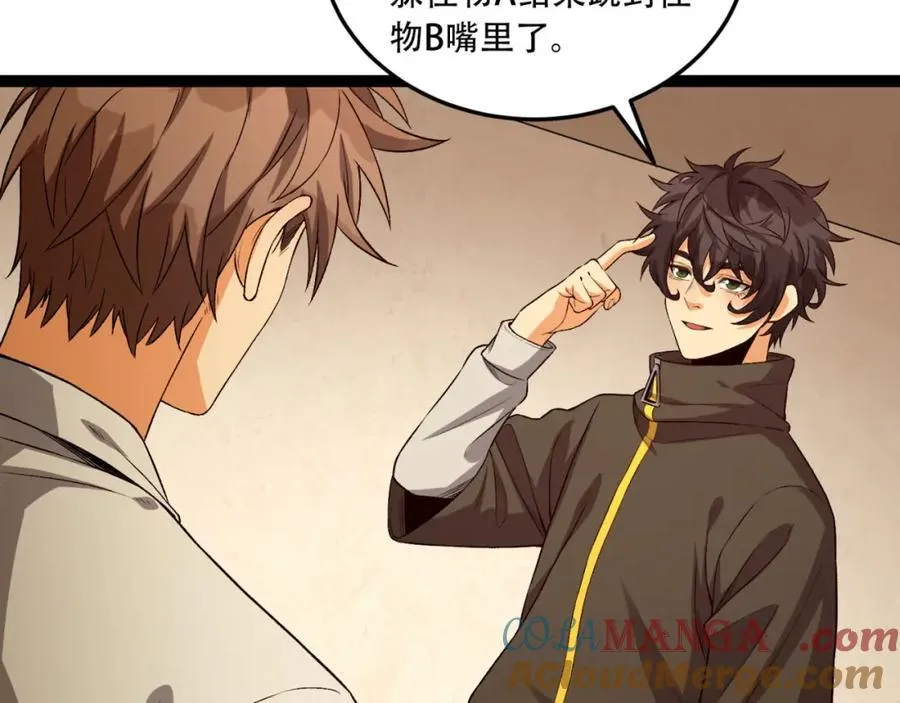 第34话-infinite108