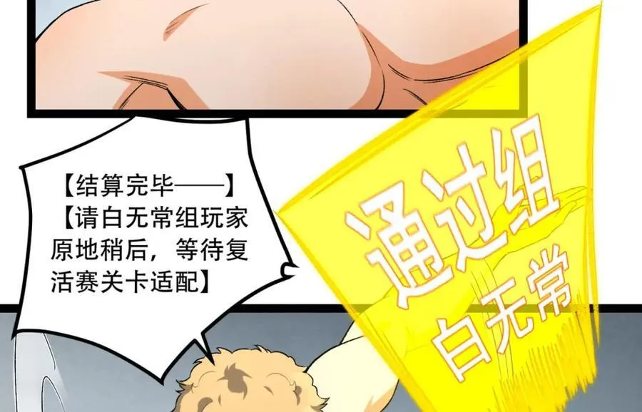 第30话-好多人啊_99