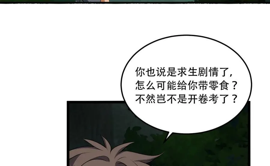 第57话-我叫毕也53