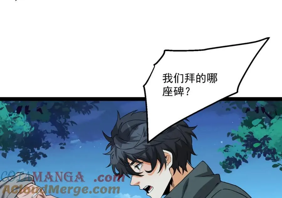 第36话-祝闻哥救命！求带！136