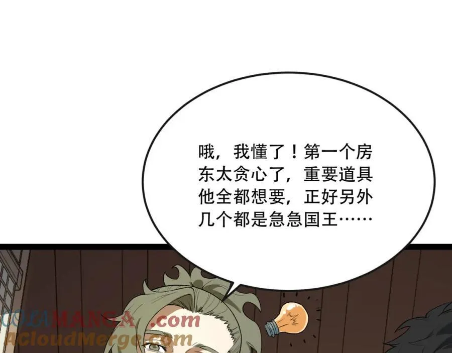 第30话-好多人啊_32