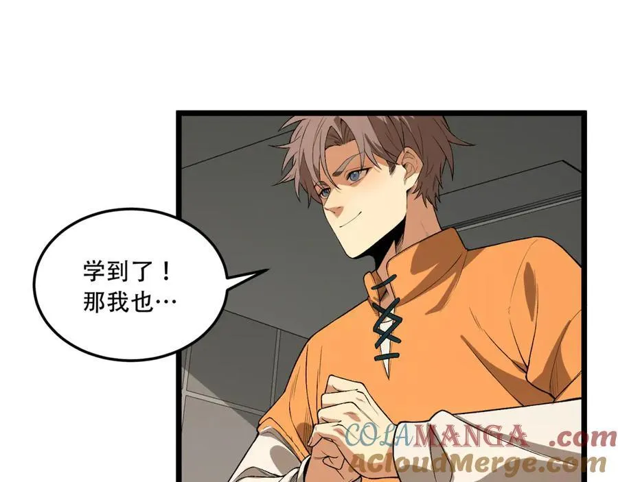 第39话-“祝闻现象”56
