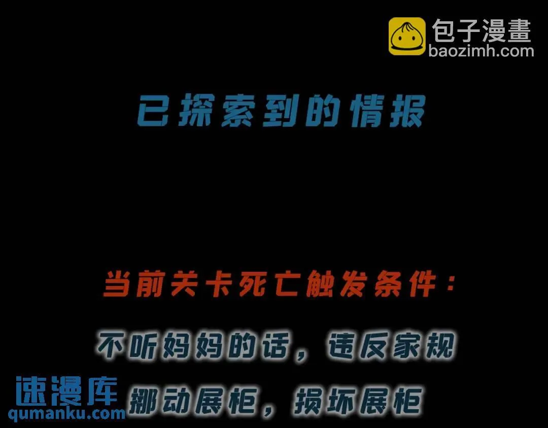 13回-祝闻哥不见了！139
