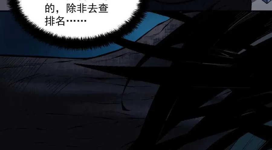 第36话-祝闻哥救命！求带！11