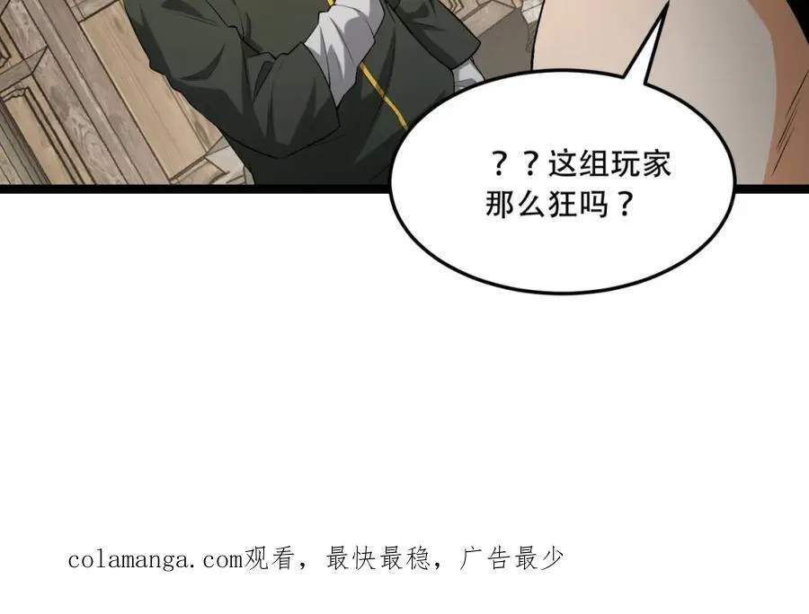 第30话-好多人啊_110