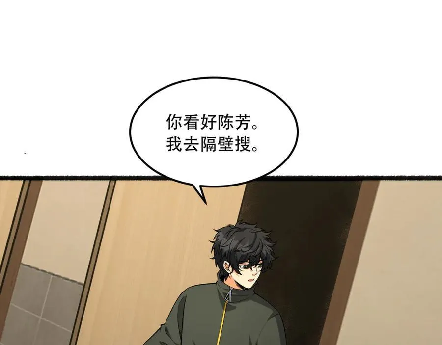 第49话-装死不说是吧？58