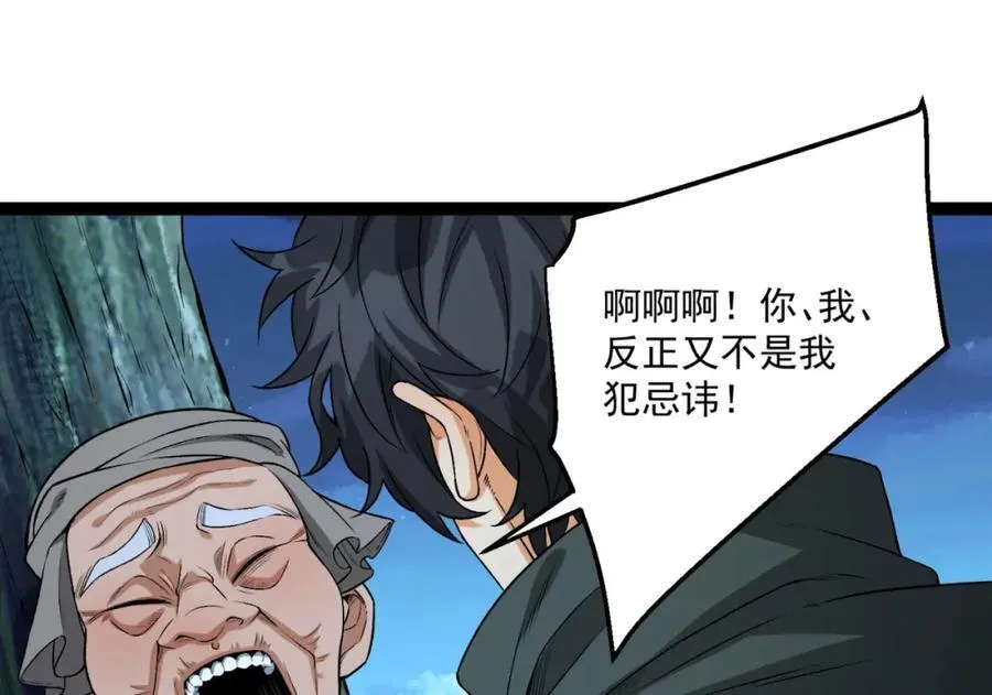 第36话-祝闻哥救命！求带！134
