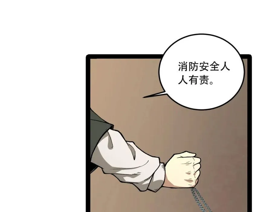 第21话-你的良心不会痛吗？102