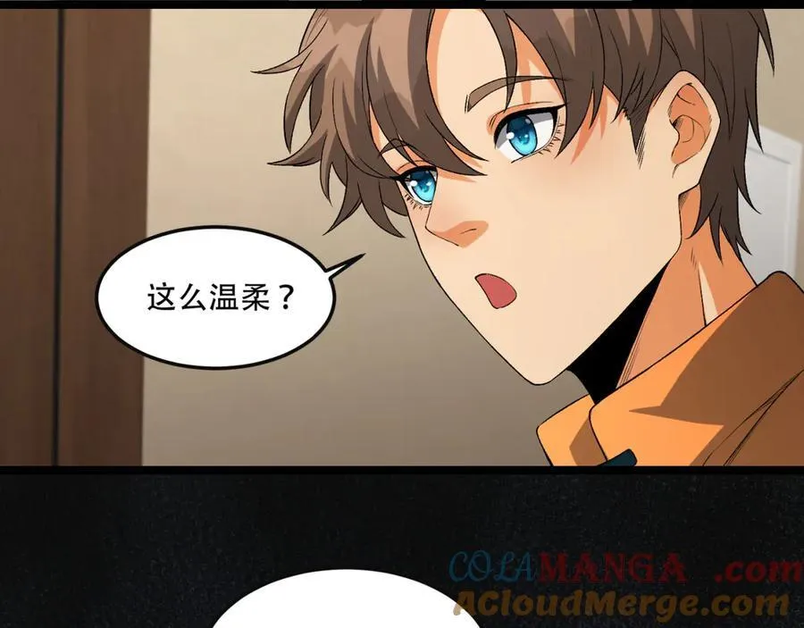 第44话-你，怕鬼？72