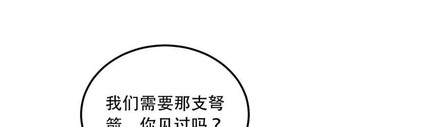 第47话-为什么是我！！？109