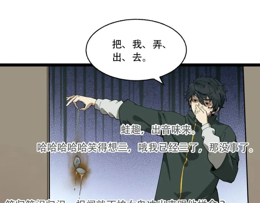 第21话-你的良心不会痛吗？86