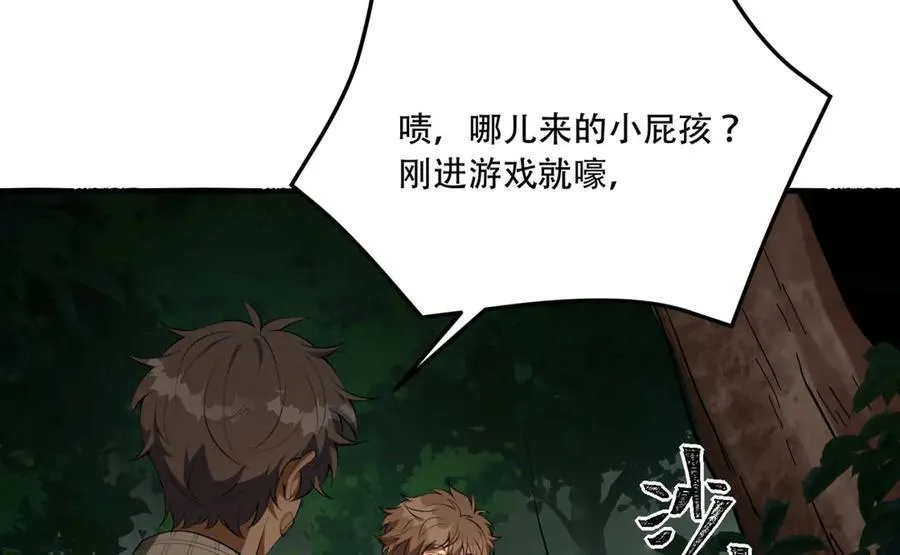 第57话-我叫毕也49