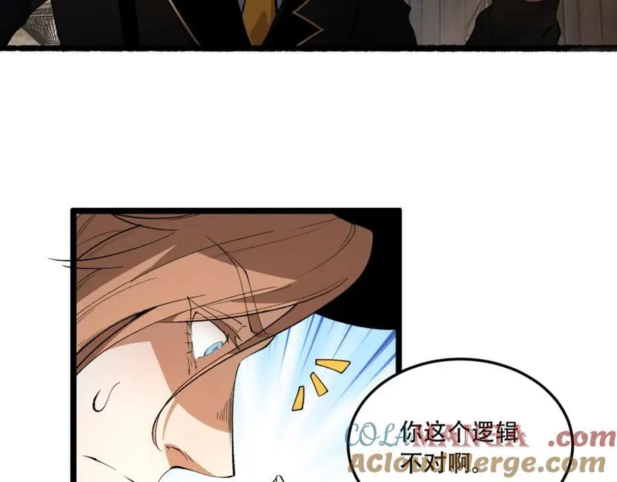 第31话-这哪儿来的神仙？80