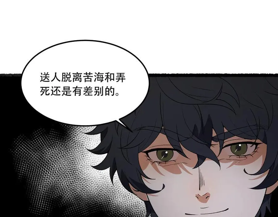 第48话-这就要问她了46