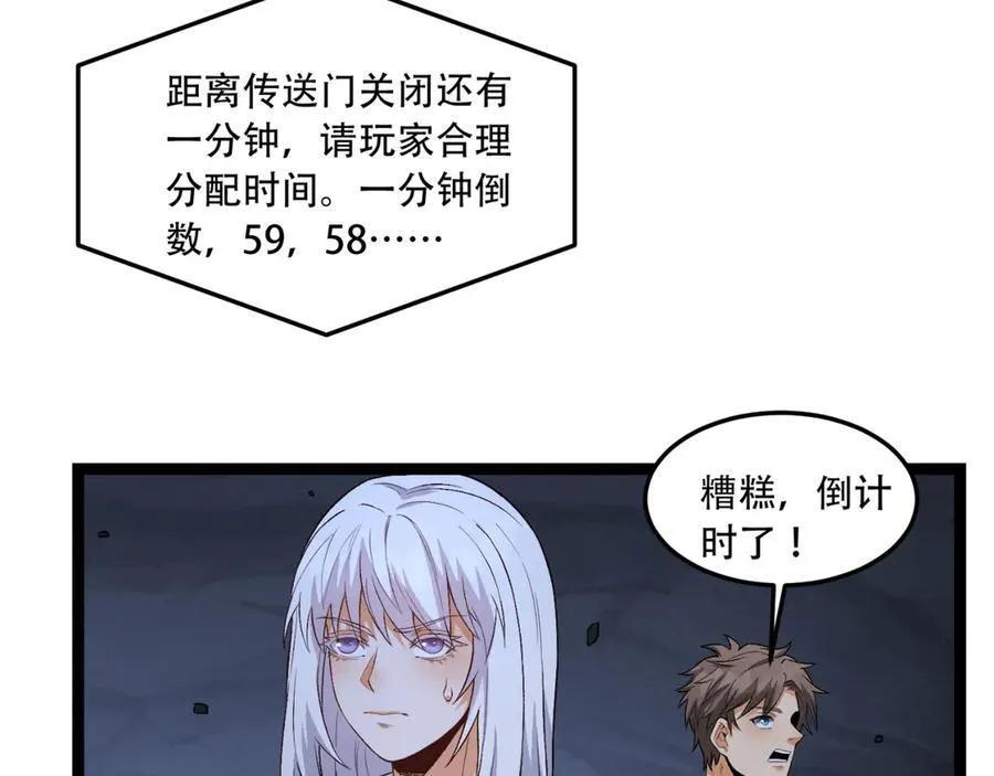 第55话-糟糕！倒计时了！14