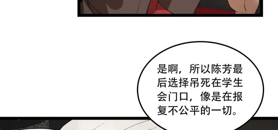 第48话-这就要问她了23
