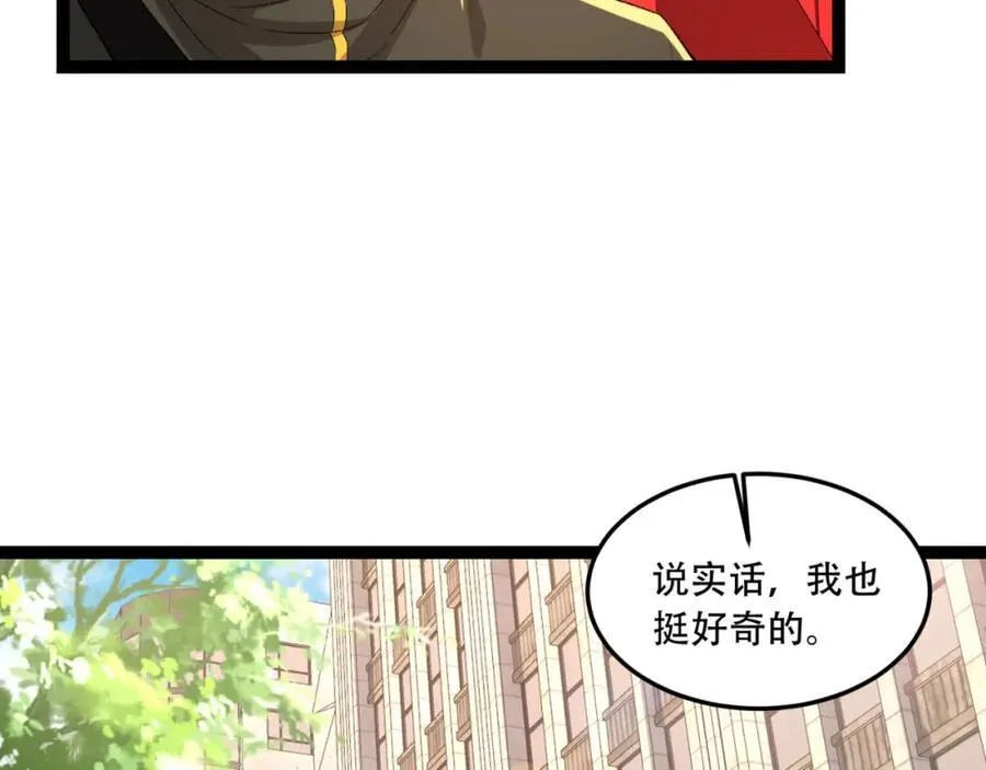 第35话-在？看看分？50